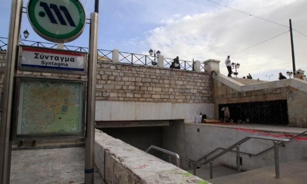Κλείνουν στις 15:30 οι σταθμοί «Πανεπιστήμιο», «Σύνταγμα», «Μοναστηράκι»
